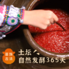 酸小主贵州红酸汤 苗家古法土坛发酵 酸爽鲜香 商品缩略图8