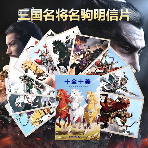 热卖中！！【中国邮政曹操主题邮局&北京邮票厂&中国钱币博物馆】2026丙午马年纪念套组（马年生肖纪念券+十二生肖藏书票+生肖马明信片） 十连号含999足金1mg 商品图9