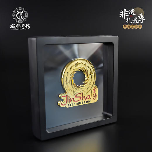 #非遗礼遇季#【文创·金沙冰箱贴】太阳神鸟镂空金属冰箱贴金沙遗址文创纪念品 多款可选【金沙文创】【四川特色】清仓活动售完即止 商品图6