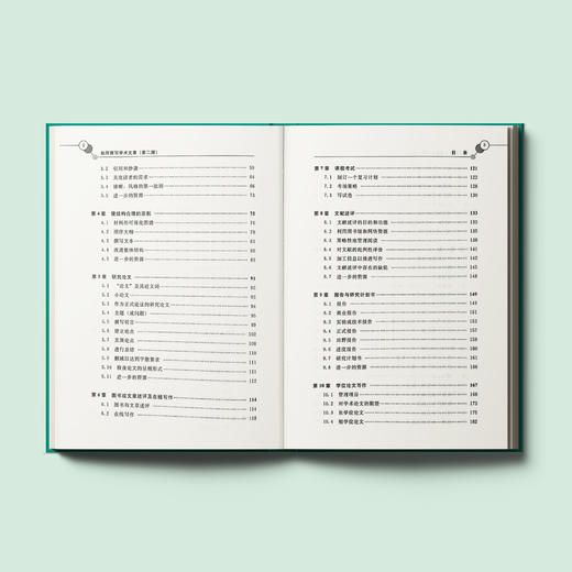 《如何撰写学术文章（第二版）》 商品图2
