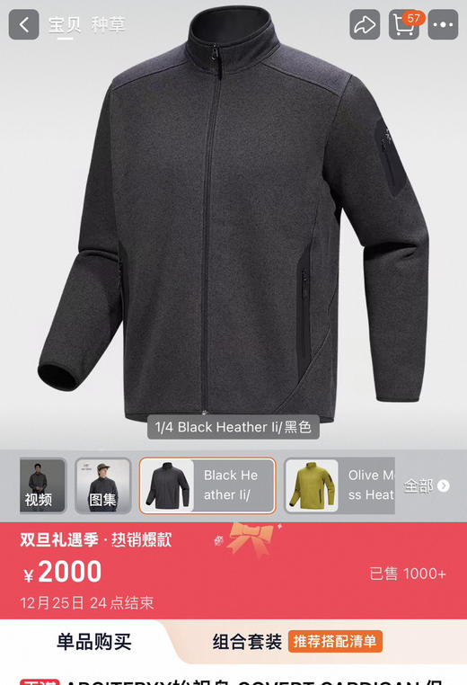 原单鸟男士抓绒外套122501 商品图6