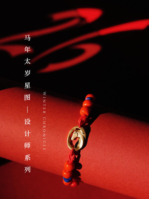 本命年设计师系列｜黄金审美 商品图3