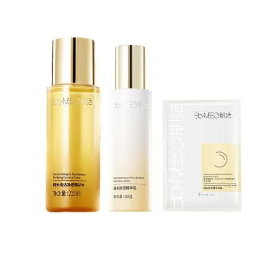 【官方授权】 BM肌活2.0糙米水215ml/2.0糙米乳100g/糙米控油乳50g 商品图0