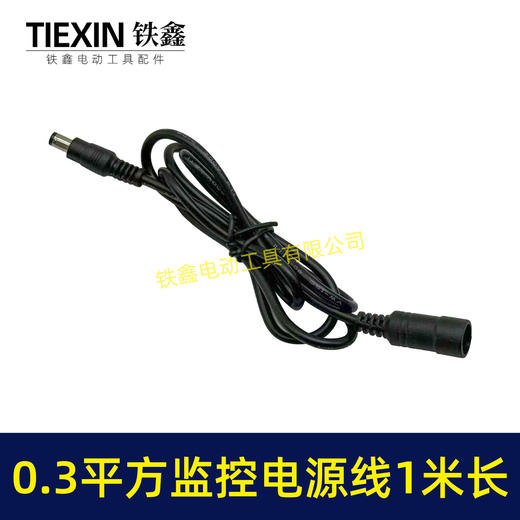 【货号00197】监控电源线链接线延长线1米长DC5.5*2.1公母线0.3平方全铜电源线直流线 商品图4