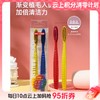 9楼母婴生活馆 【2支】米选家用大头牙刷软毛加长宽头护龈牙刷家庭装牙刷  活动价：38.8元/6支、66.6元/12支 商品缩略图0