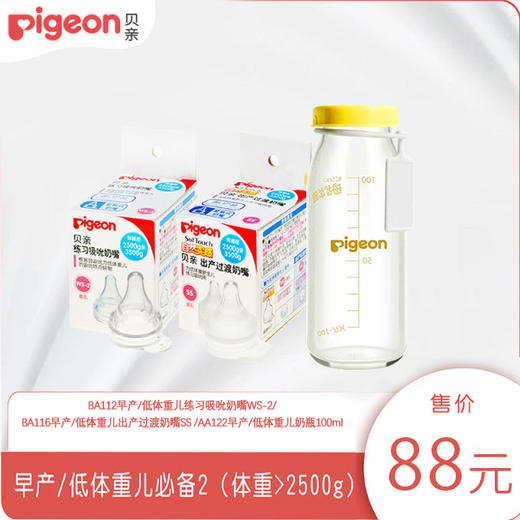 贝亲家庭喂养便携套装 商品图0