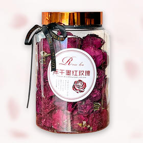 【新品】普滇丨云南墨红玫瑰 冻干玫瑰花茶 重瓣红玫瑰 精选头茬大朵玫瑰 100g