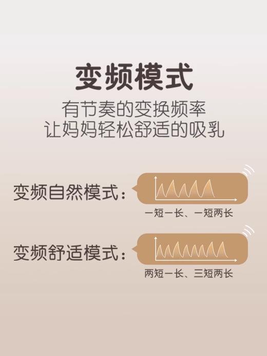 贝亲优享双边电动吸奶器 商品图4
