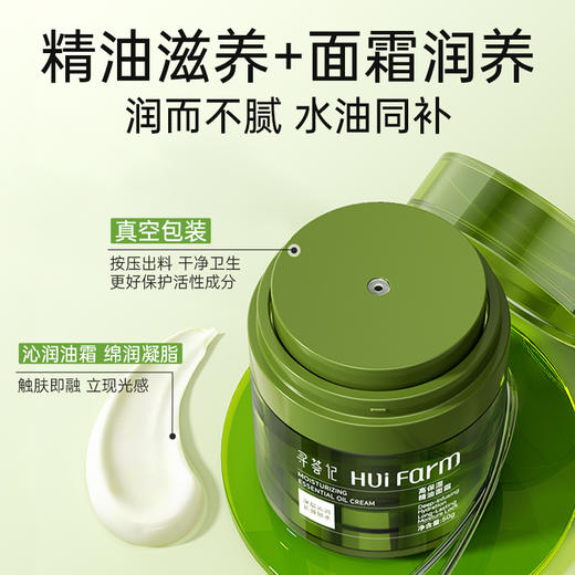 【149元/套】【眼面修护抗老挚选礼盒】寻荟记高保湿精油面霜50g+冰熨斗焕采精油眼霜159+芦荟面膜5片 商品图2