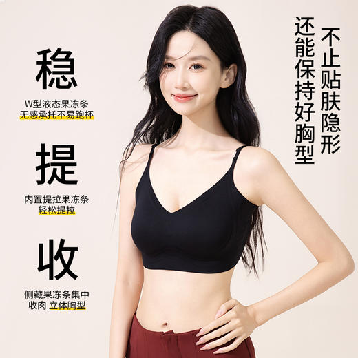 白T恤/紧身打底伴侣【99元任选3件 真无痕！真不透！磨毛蓄热 果冻条软支撑 贴身打底衫/白T恤必备】喵小仟 暖绒磨毛反重力果冻条软支撑特调“粉底液”内衣 3D水滴杯 宽/细肩带可选（单件不发货） 商品图10