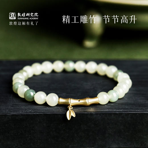 【敦煌瑞竹·和田玉银竹节手串】敦煌小众轻奢清冷感竹节手串 女款S925银和田玉手链金竹报喜 商品图1