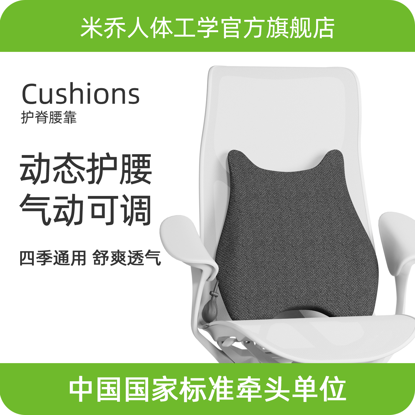 米乔开车久坐神器 汽车护腰垫靠背气动腰托腰靠垫H1