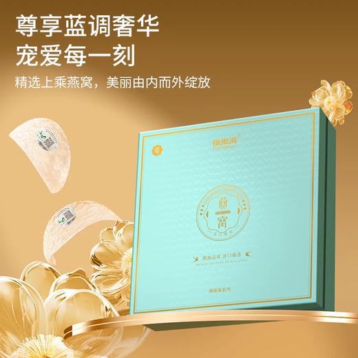 福东海 干燕窝50g【密盏8星】印尼进口干盏溯源送女孕妇营养过年货礼盒 商品图3