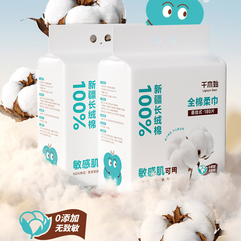 180片全棉柔巾-纪念日百货门店同款168693218