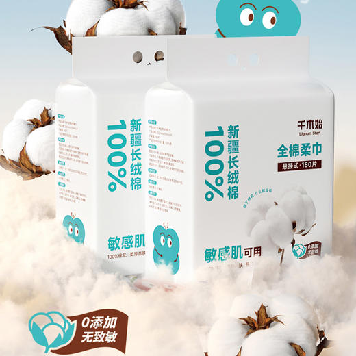 180片全棉柔巾-纪念日百货门店同款168693218 商品图0