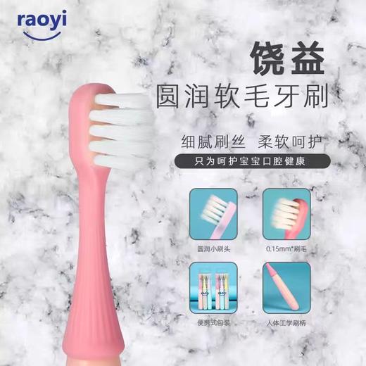 【春上新】【清仓】9楼母婴生活馆   RAOYI小蘑菇儿童牙刷3支装2~5岁    活动价：15.9元6支   29.9元/12支 商品图3