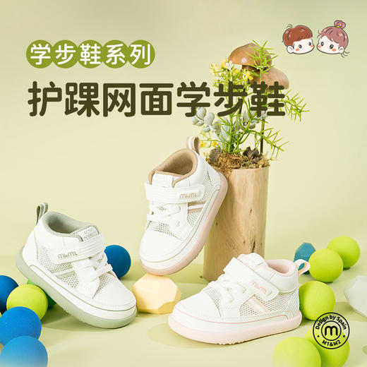 M1M2护踝网面学步鞋学步鞋 商品图0