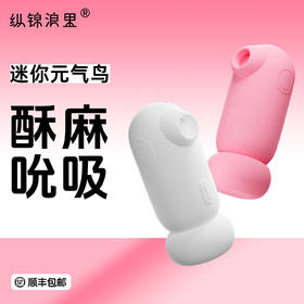 Galaku元气鸟吮吸跳蛋女性专用自慰阴蒂高潮神器