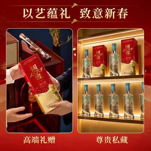 【新品上新】52度国窖1573艺术新春酒（相映成焰毛焰版）500ml*6 泸州老窖官方旗舰店 商品图3