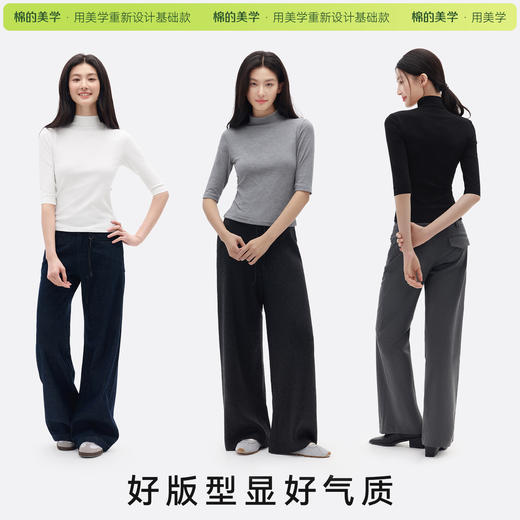 「棉的美学」修身女小高领半袖时尚百搭新款慵懒风简约正肩上衣T恤 商品图2