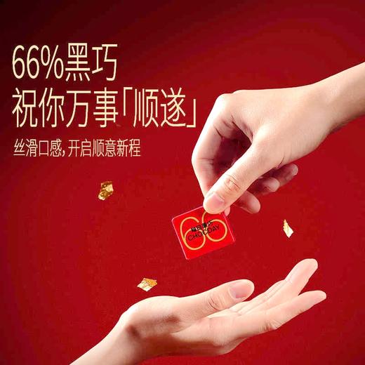 【新品上架】每日黑巧开运全福礼盒(混合口味巧克力制品)154g/045596 一盒开出好福气 承包一年好运 商品图1