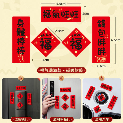 【马年磁吸冰箱贴】新年装饰品 财神爷卡通磁性门贴 创意场景布置  商品图14