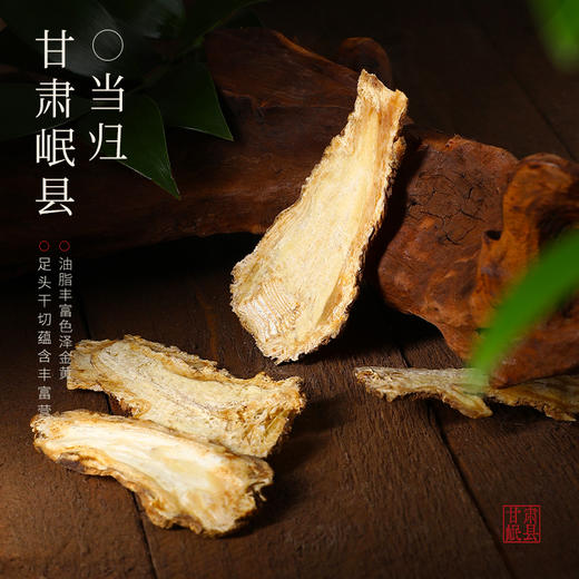 【冬季滋补】杞里香300g东方序四拼礼盒。内含【10-12mm西洋参片（80g）、铁皮石斛（50g）、当归（80g）、天麻片（90g）】送礼礼盒年货 商品图5