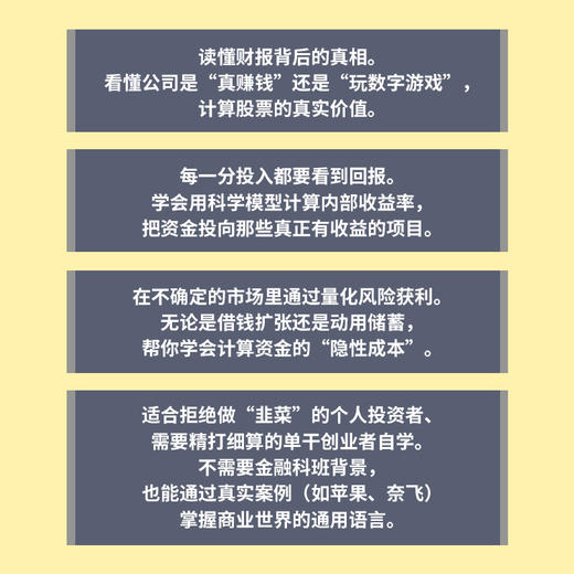 财务管理（原书第16版）理论案例实用工具 构建系统的财务决策框架 商科学生财务金融从业者企业决策 财务管理教材书籍 商品图2