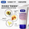 E45 英肤缇 补水莹润护手霜 50ml 商品缩略图1