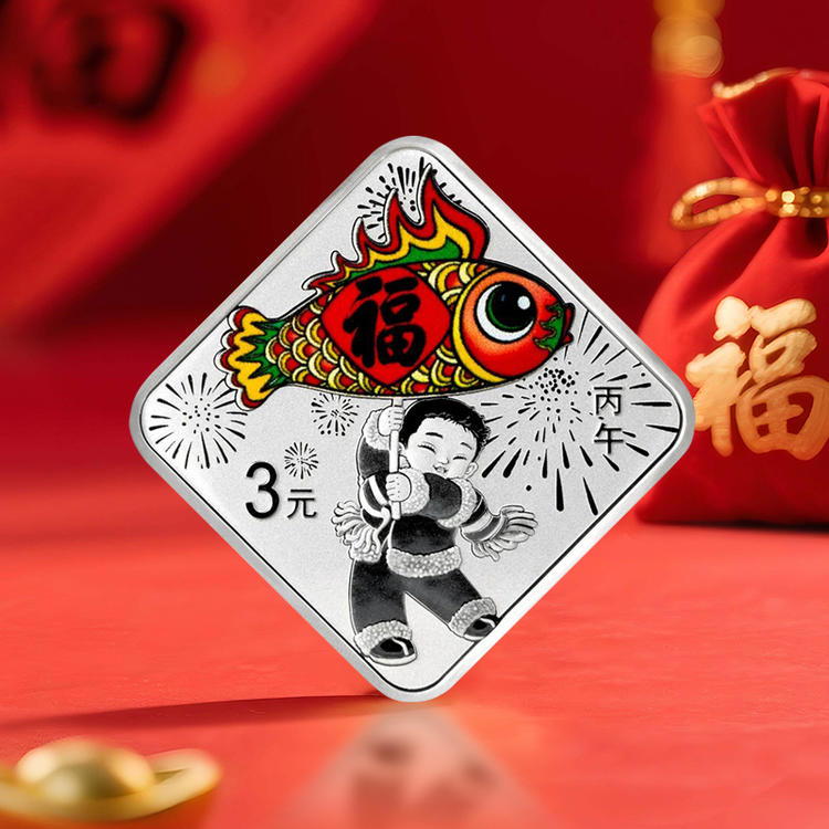 2026年福字贺岁8克银币