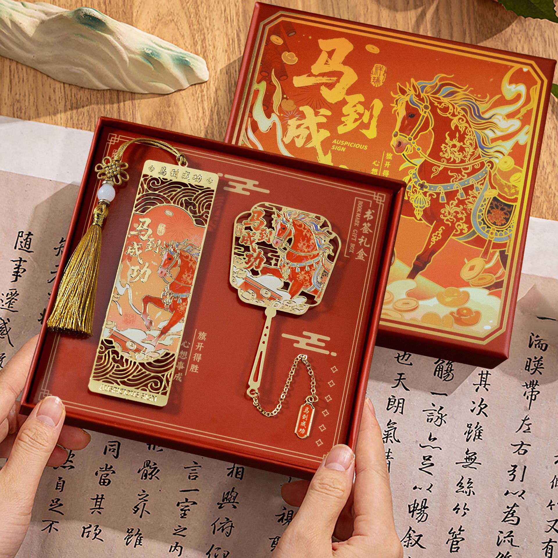 【新年书签礼盒 未来可期】马年文创精致中式礼品套装 国风企业商务定制金属书签 奖励学生新年礼物 奖品