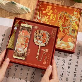 【新年书签礼盒 未来可期】马年文创精致中式礼品套装 国风企业商务定制金属书签 奖励学生新年礼物 奖品