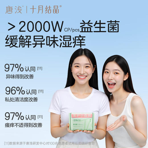 十月结晶唐浅350mm菌护小森林卫生巾 5片/包  （加长） 商品图2