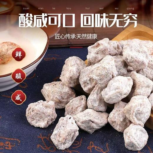 【秒杀❗️29.9到手2斤🔥广式咸话梅】甄选品质原料制作，果实新鲜采摘经人工挑选「选用饱满大果」传统工艺制作，超咸白话梅，泡奶茶红酒雪碧绝绝子，解馋休闲果脯蜜饯零食L 商品图1