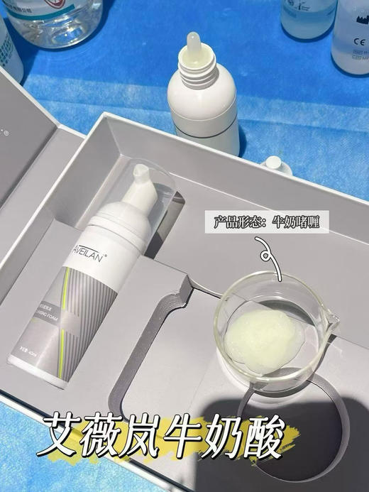 艾薇岚牛奶酸套盒面部+身体刷酸亮白 平衡油脂疏通毛孔淡化痘印温和不刺激收缩毛孔提亮肤色 商品图0