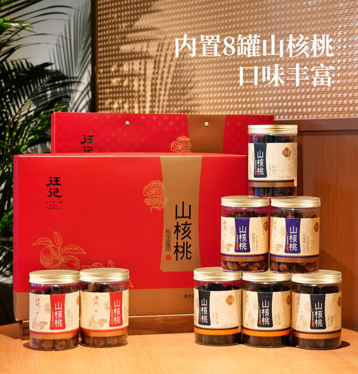【大籽手剥山核桃礼盒】 汪记容易剥核家富贵礼盒临安水煮手剥山核桃商务礼盒净重1744g 商品图2