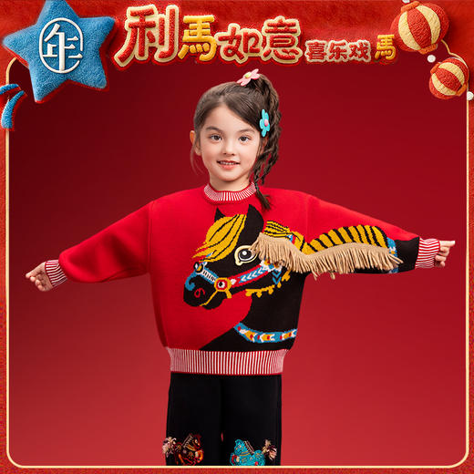 年衣童装儿童毛衣冬季新品男女童中式国风针织衫头一名毛衣 商品图0