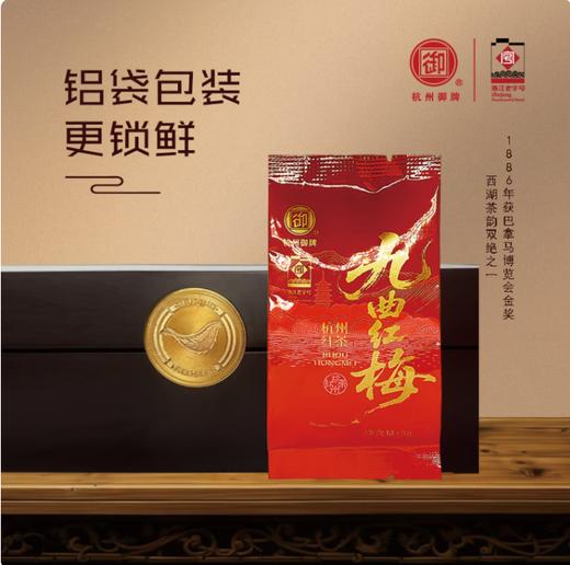 九曲红梅 木盒 商品图2