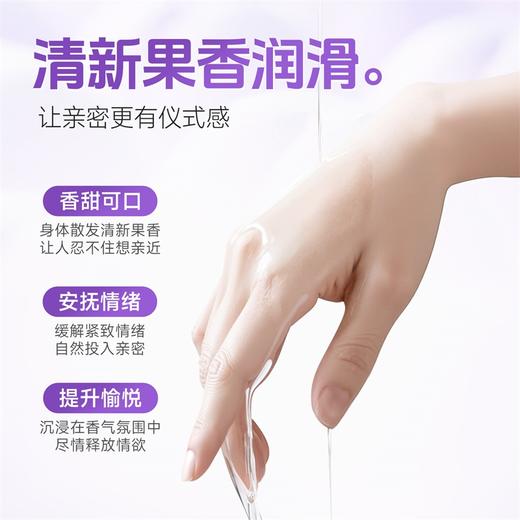 谜姬 桃桃/葡萄沁润人体润滑剂200ml 商品图8