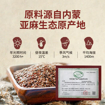 亚麻公社古法胡麻油3L 保真亚麻籽油内蒙古特产小榨食用油 含omega3亚麻酸 /粮油调味 /食用油 /亚麻籽油/火麻油 商品图0