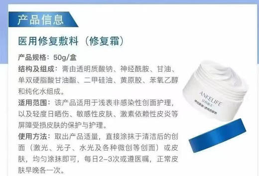 安科丽芙神经酰胺透明质酸钠修复面霜50g院线xie 保湿滋润修复水光后可用退红舒缓 商品图8