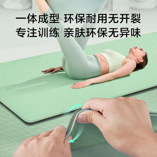 美穗吉家 TPE双面防滑瑜伽垫183x66x0.6cm 抹茶绿 商品图2