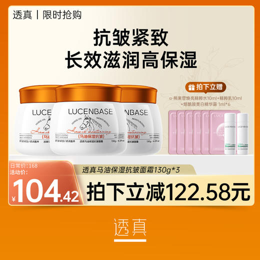 【限时抢购】透真进口马油面霜抗皱紧致秋冬防干裂高保湿弹润马油膏130g 商品图0