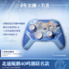 北通鲲鹏40鸣潮联名款卡提希娅 无线游戏手柄智控蓝牙手柄 xbox电脑PC手机steamswitch2震动体感 商品缩略图0