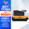 绘威ce740a硒鼓适用惠普cp5225硒鼓307a硒鼓四色套装LaserJet CP5220 CP5225N CP5225DN打印机墨粉盒 商品缩略图14