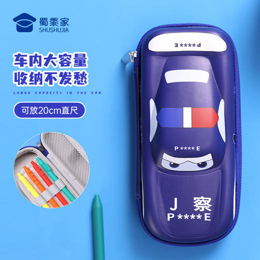 【J车笔盒】大容量学习文具盒儿童铅笔收纳盒 商品图2