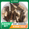 生态羊肚菌干 | 鲜美香浓 | 合作生产 * Ecological Dried Morel Mushrooms 商品缩略图0