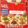 【好味集结样样精选❗️甘源好味好运坚果礼盒】甄选品质原料制作，18包经典坚果礼盒，老少皆宜下午茶休闲食品，年货中秋送礼领导长辈自己L-d 商品缩略图2