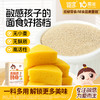 婴享无麸质酵母无小麦高活性馒头面包专用营养发面自然发酵粉送婴幼儿敏宝辅食电子食谱 商品缩略图0