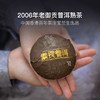 百年茶庄宝兰生2006年老御贡熟普沱茶/饼茶 商品缩略图0